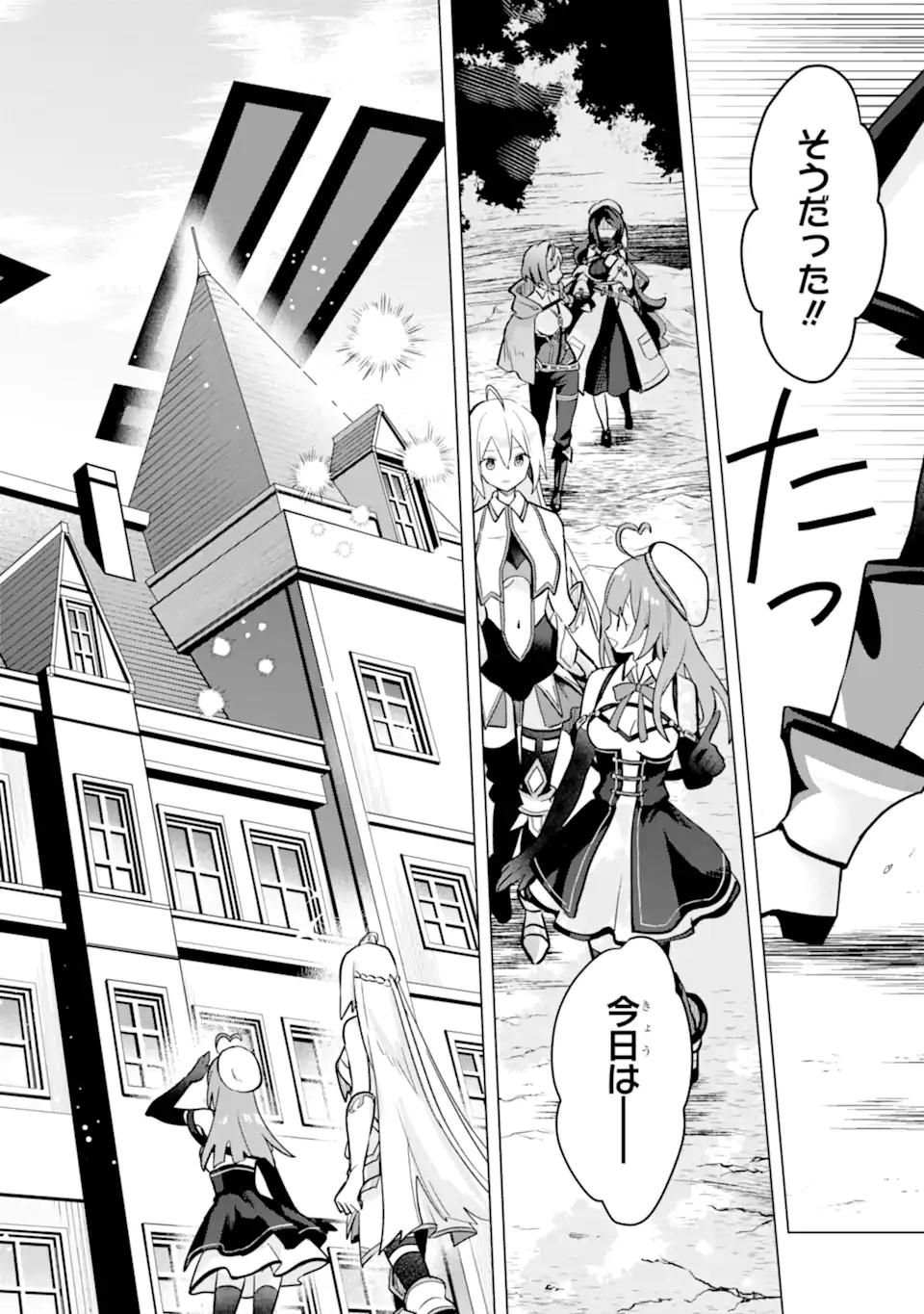 Saibai Cheat de Saikyou Saien: E Tada no Katei Saien desu kedo Chap 13.3 - Next Chap 14.3