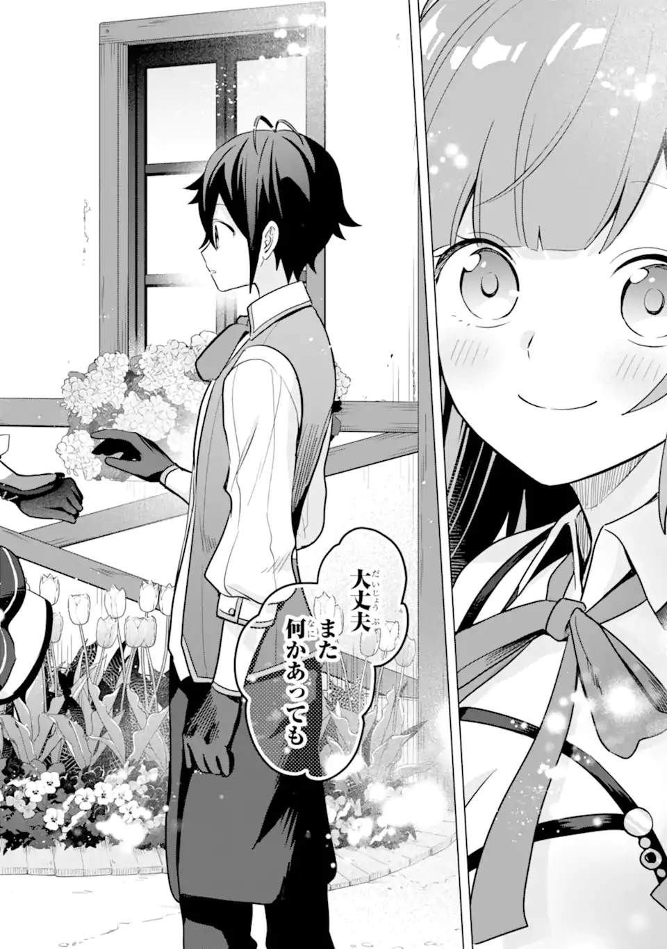 Saibai Cheat de Saikyou Saien: E Tada no Katei Saien desu kedo Chap 13.3 - Next Chap 14.3