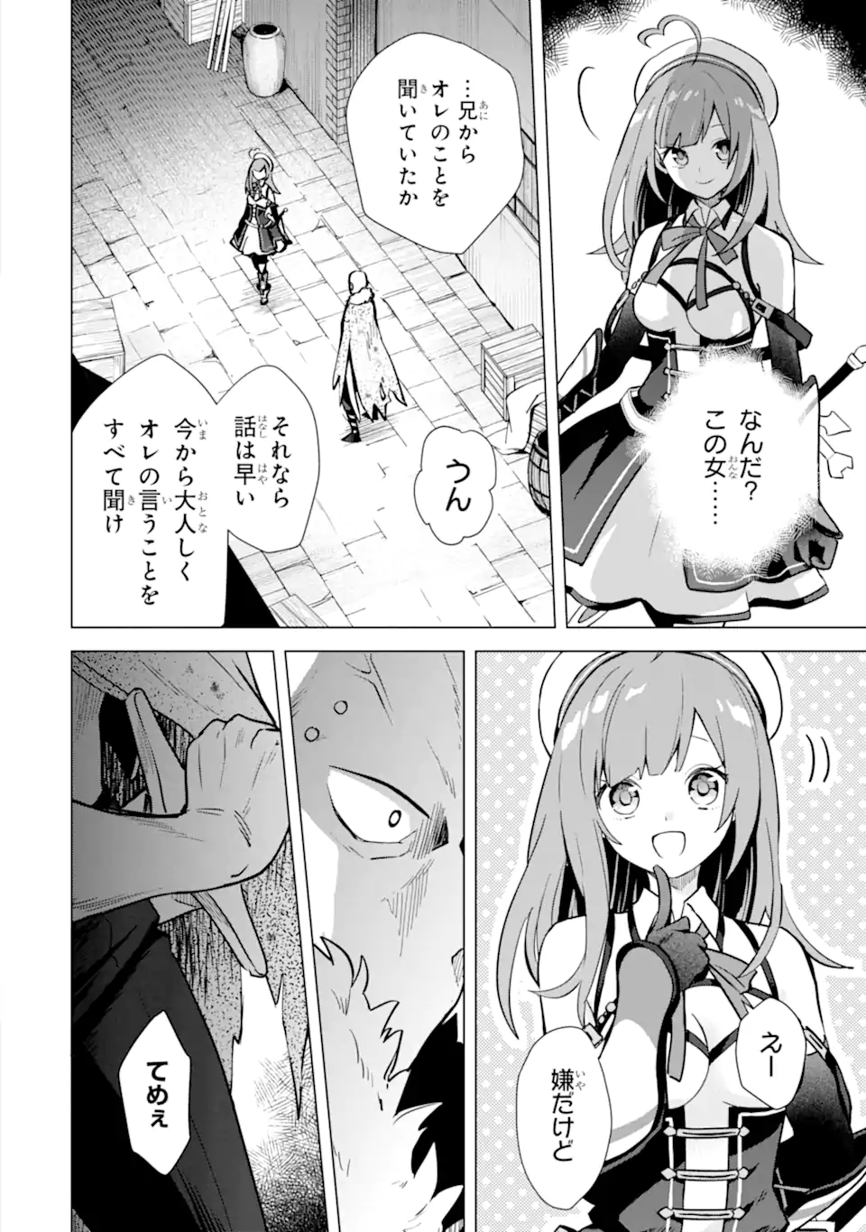 Saibai Cheat de Saikyou Saien: E Tada no Katei Saien desu kedo Chap 13.3 - Next Chap 14.3