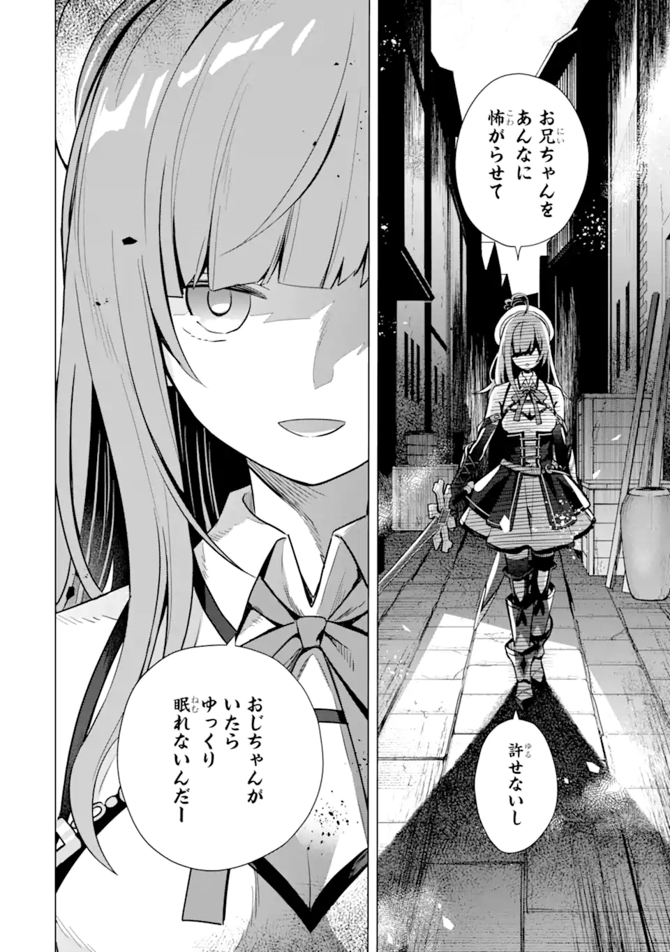 Saibai Cheat de Saikyou Saien: E Tada no Katei Saien desu kedo Chap 13.3 - Next Chap 14.3