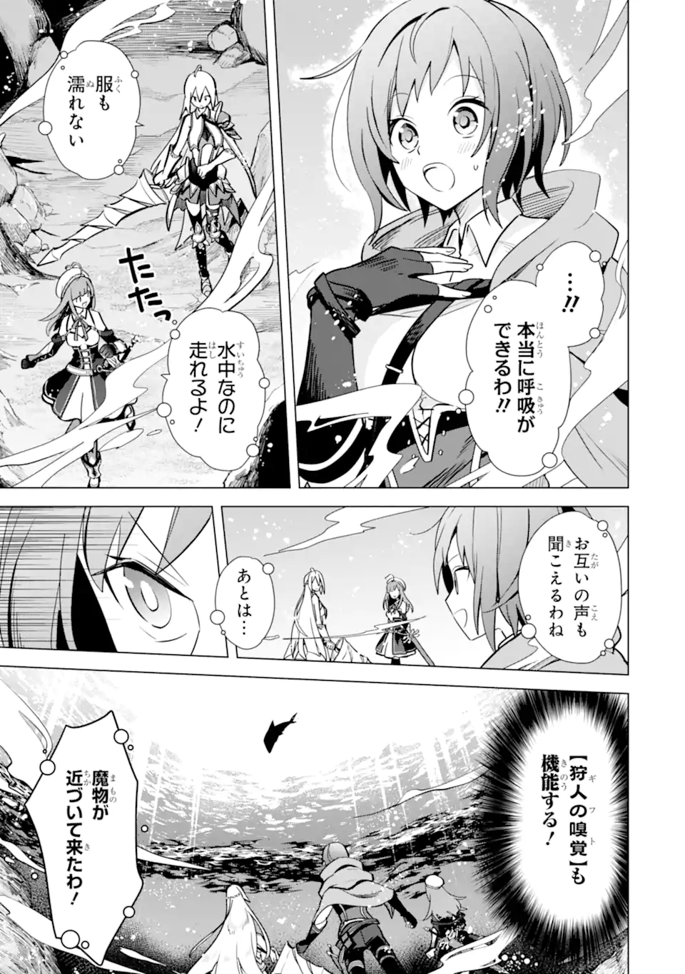 Saibai Cheat de Saikyou Saien: E Tada no Katei Saien desu kedo Chap 11.1 - Next Chap 12.1