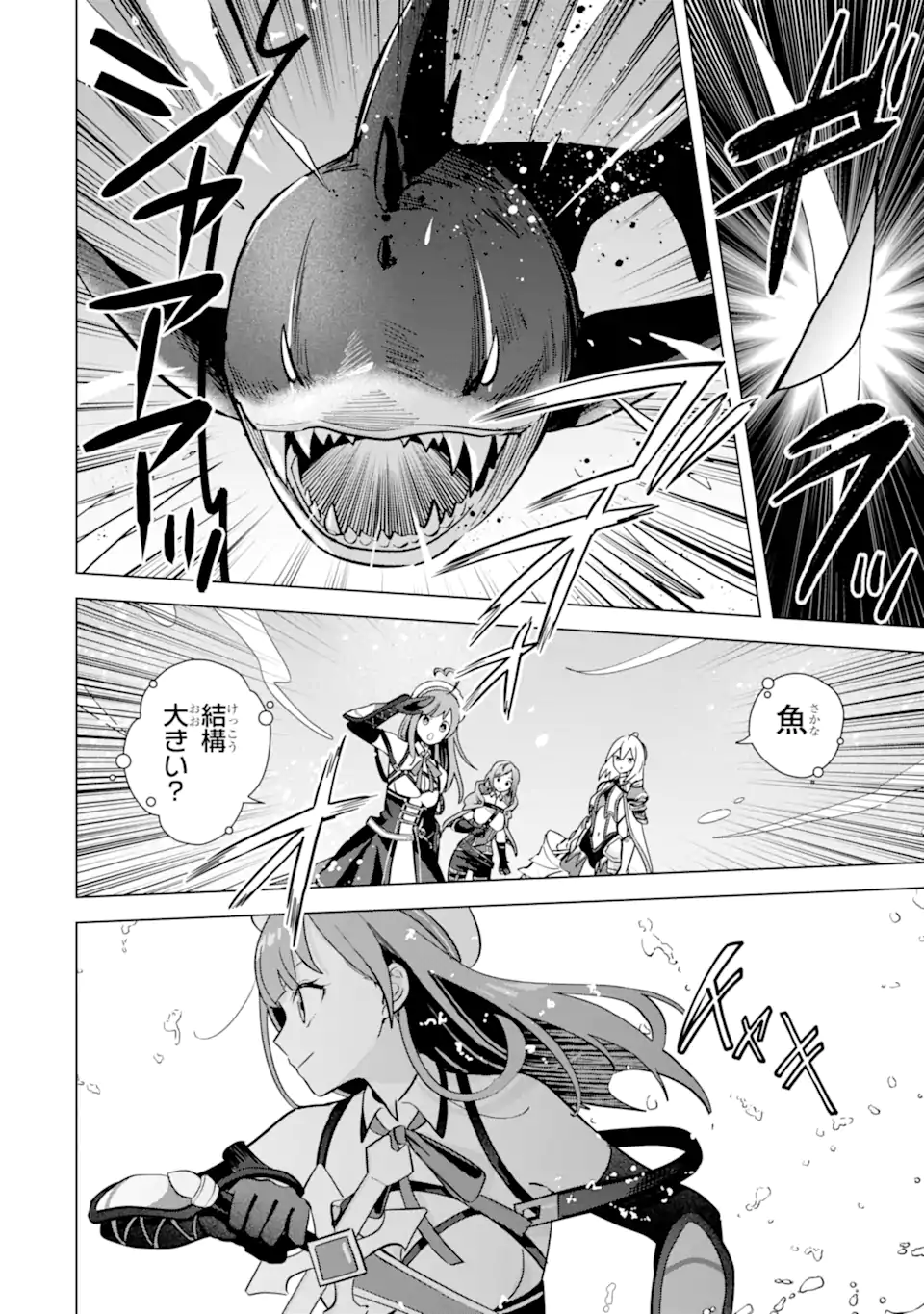 Saibai Cheat de Saikyou Saien: E Tada no Katei Saien desu kedo Chap 11.1 - Next Chap 12.1