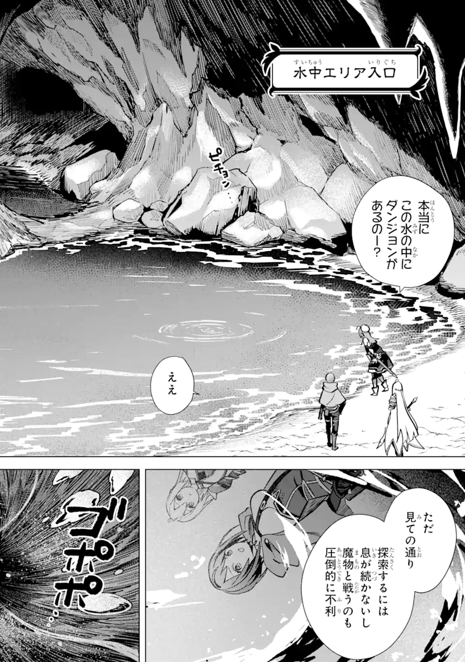 Saibai Cheat de Saikyou Saien: E Tada no Katei Saien desu kedo Chap 11.1 - Next Chap 12.1