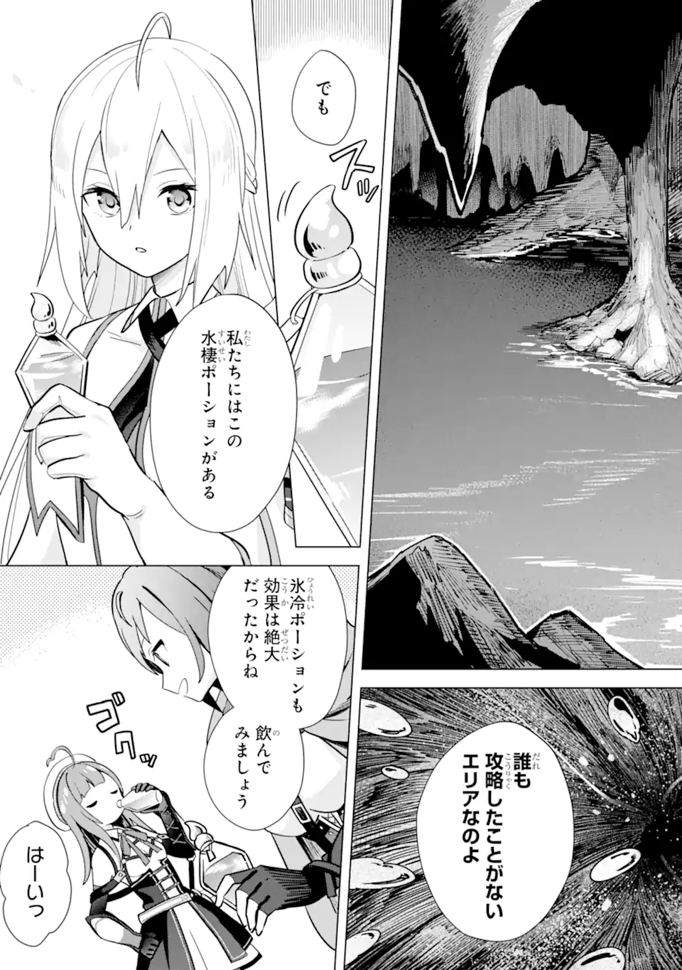 Saibai Cheat de Saikyou Saien: E Tada no Katei Saien desu kedo Chap 11.1 - Next Chap 12.1