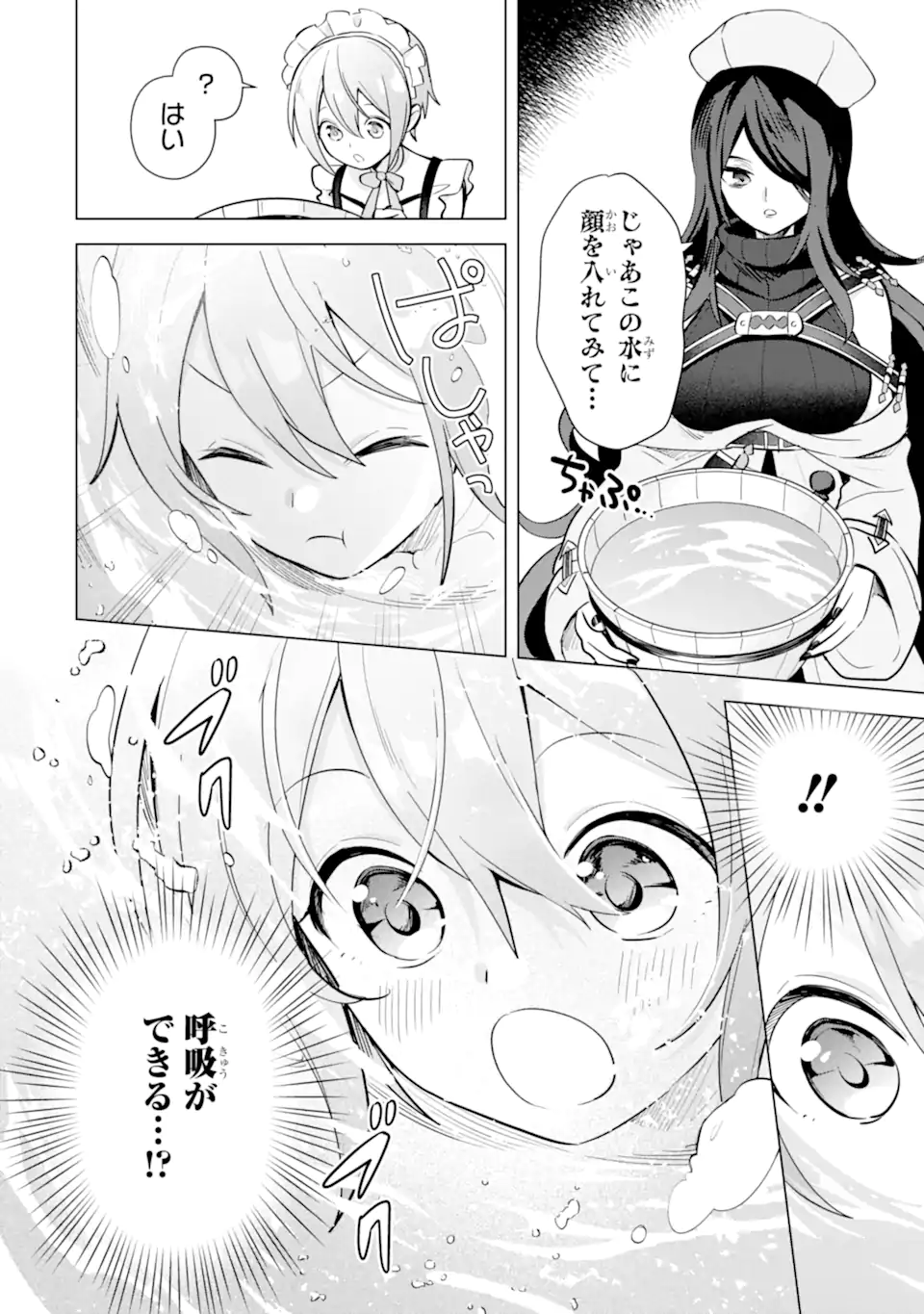 Saibai Cheat de Saikyou Saien: E Tada no Katei Saien desu kedo Chap 11.1 - Next Chap 12.1