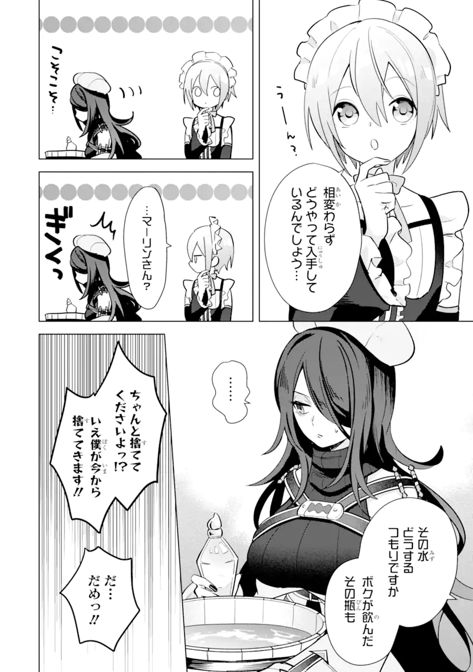 Saibai Cheat de Saikyou Saien: E Tada no Katei Saien desu kedo Chap 11.1 - Next Chap 12.1
