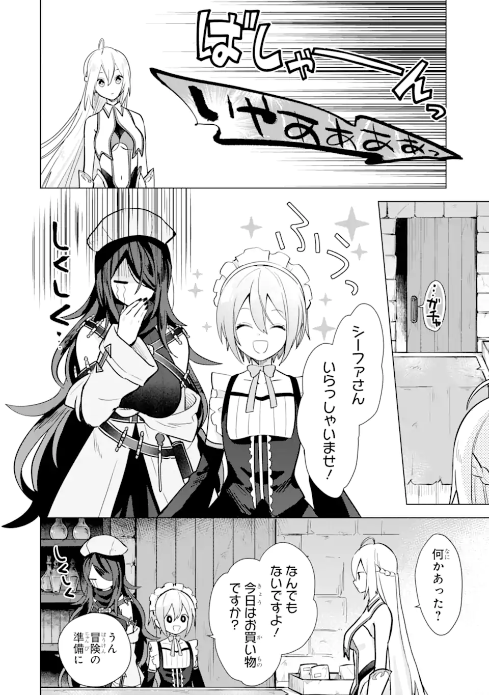 Saibai Cheat de Saikyou Saien: E Tada no Katei Saien desu kedo Chap 11.1 - Next Chap 12.1