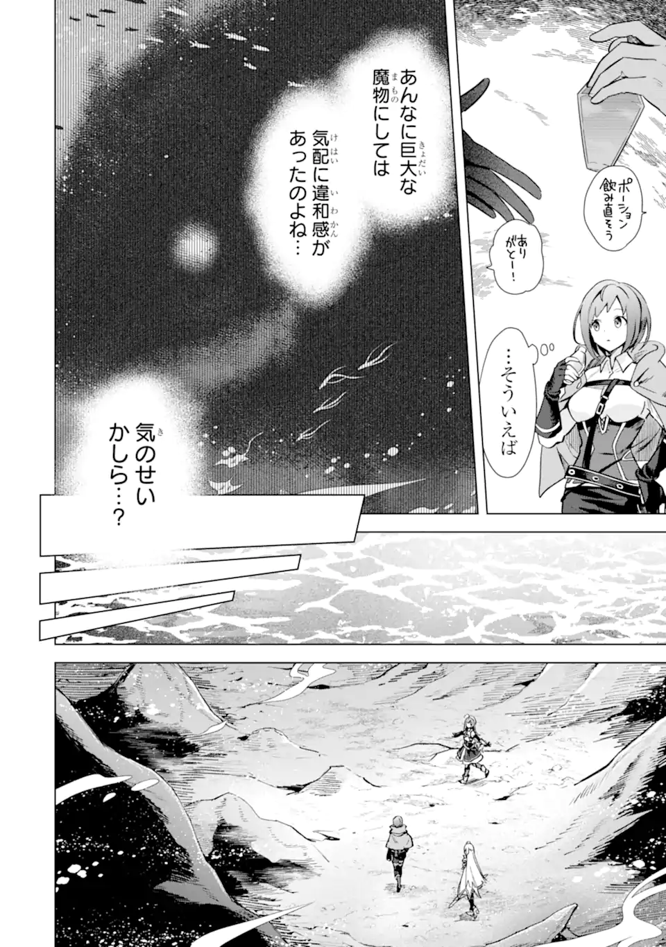 Saibai Cheat de Saikyou Saien: E Tada no Katei Saien desu kedo Chap 12.1 - Next Chap 13.1