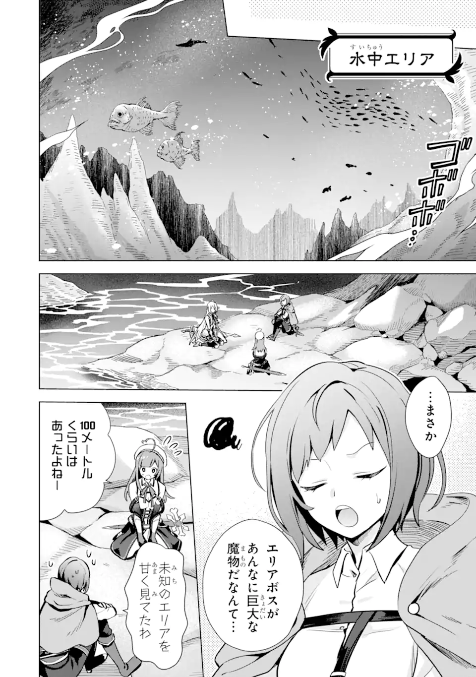 Saibai Cheat de Saikyou Saien: E Tada no Katei Saien desu kedo Chap 12.1 - Next Chap 13.1