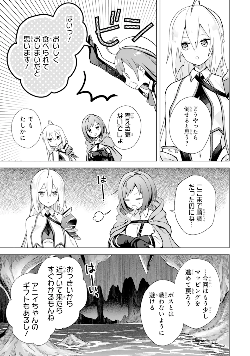 Saibai Cheat de Saikyou Saien: E Tada no Katei Saien desu kedo Chap 12.1 - Next Chap 13.1