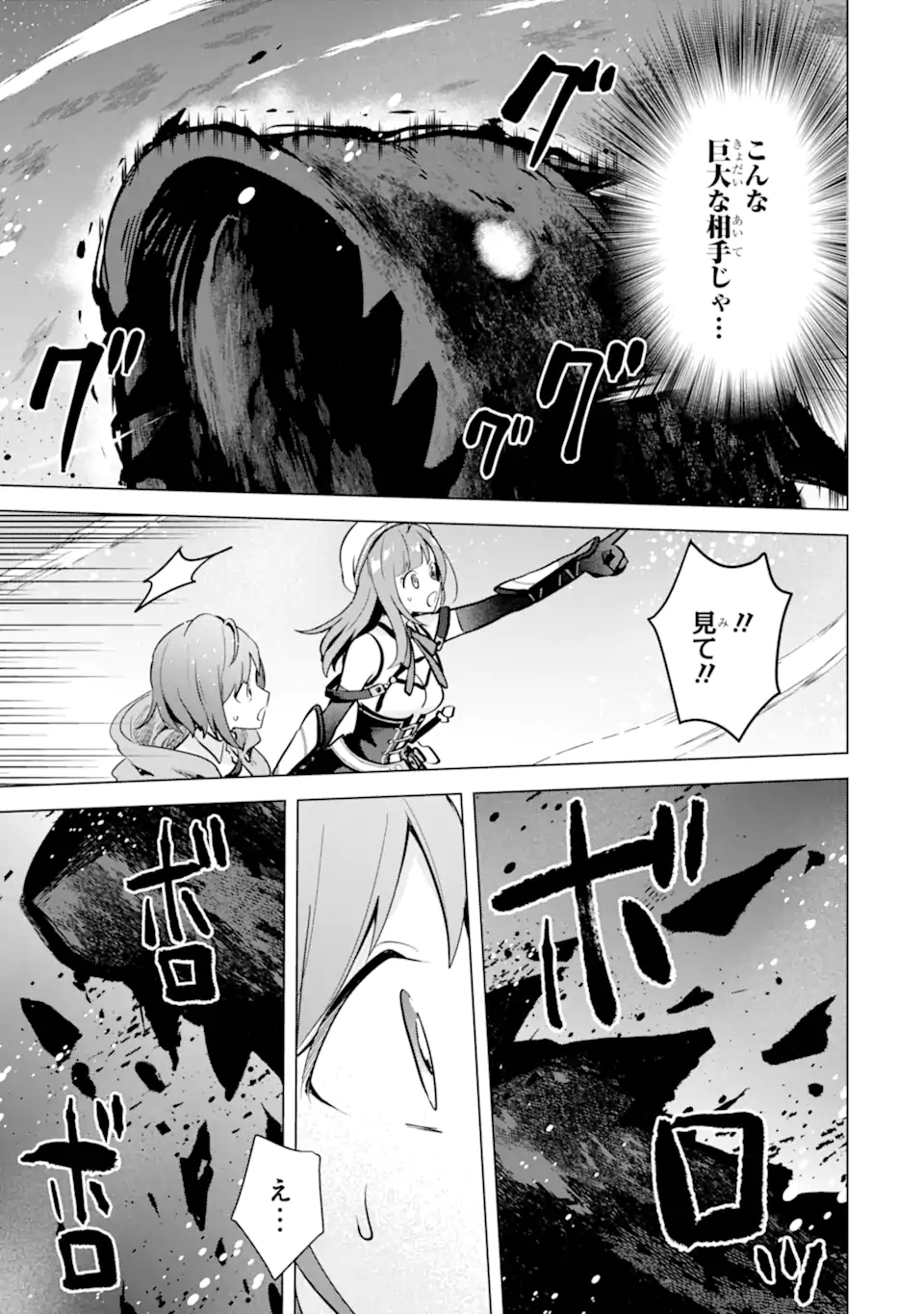 Saibai Cheat de Saikyou Saien: E Tada no Katei Saien desu kedo Chap 12.2 - Next Chap 13.2