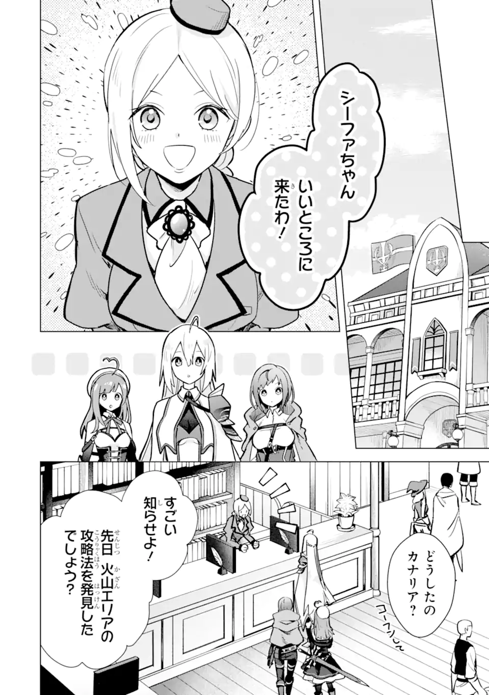 Saibai Cheat de Saikyou Saien: E Tada no Katei Saien desu kedo Chap 12.2 - Next Chap 13.2