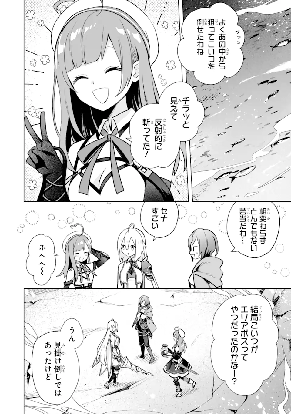 Saibai Cheat de Saikyou Saien: E Tada no Katei Saien desu kedo Chap 12.2 - Next Chap 13.2