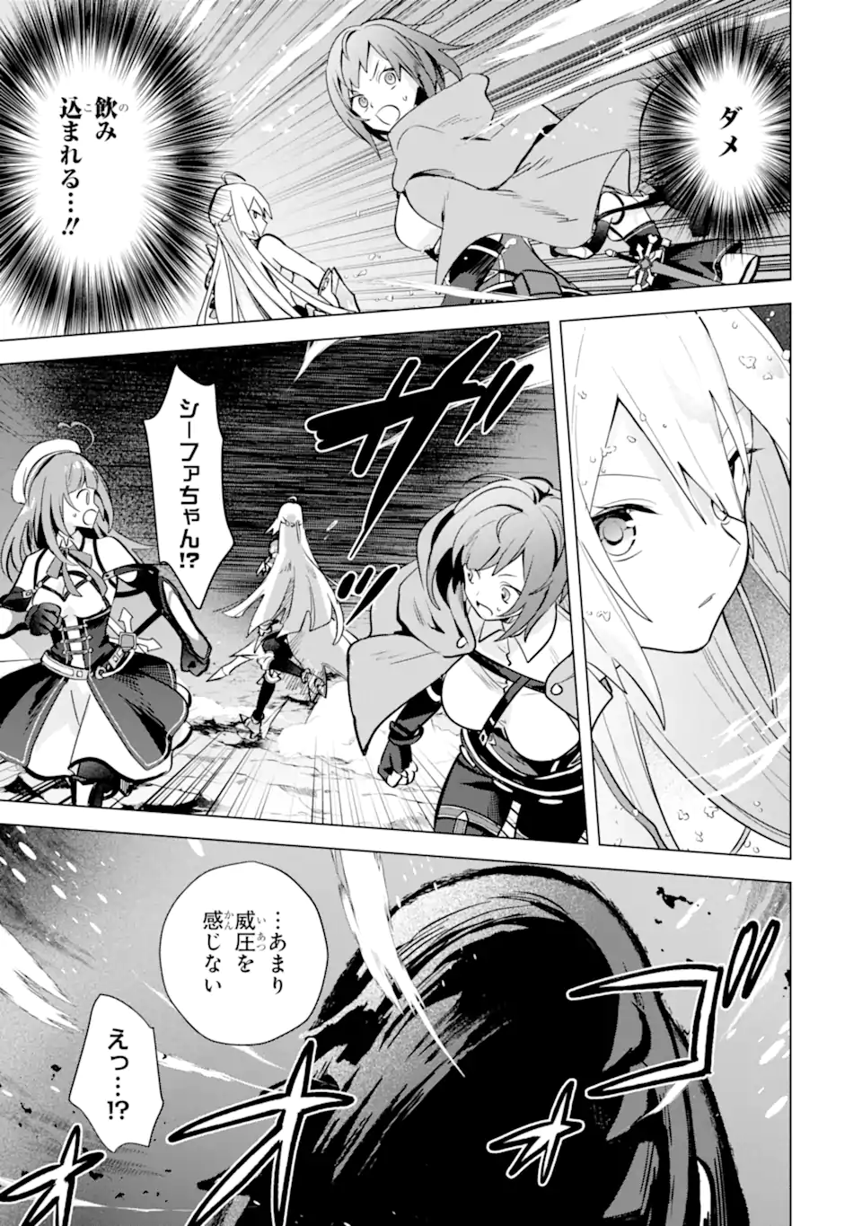 Saibai Cheat de Saikyou Saien: E Tada no Katei Saien desu kedo Chap 12.2 - Next Chap 13.2