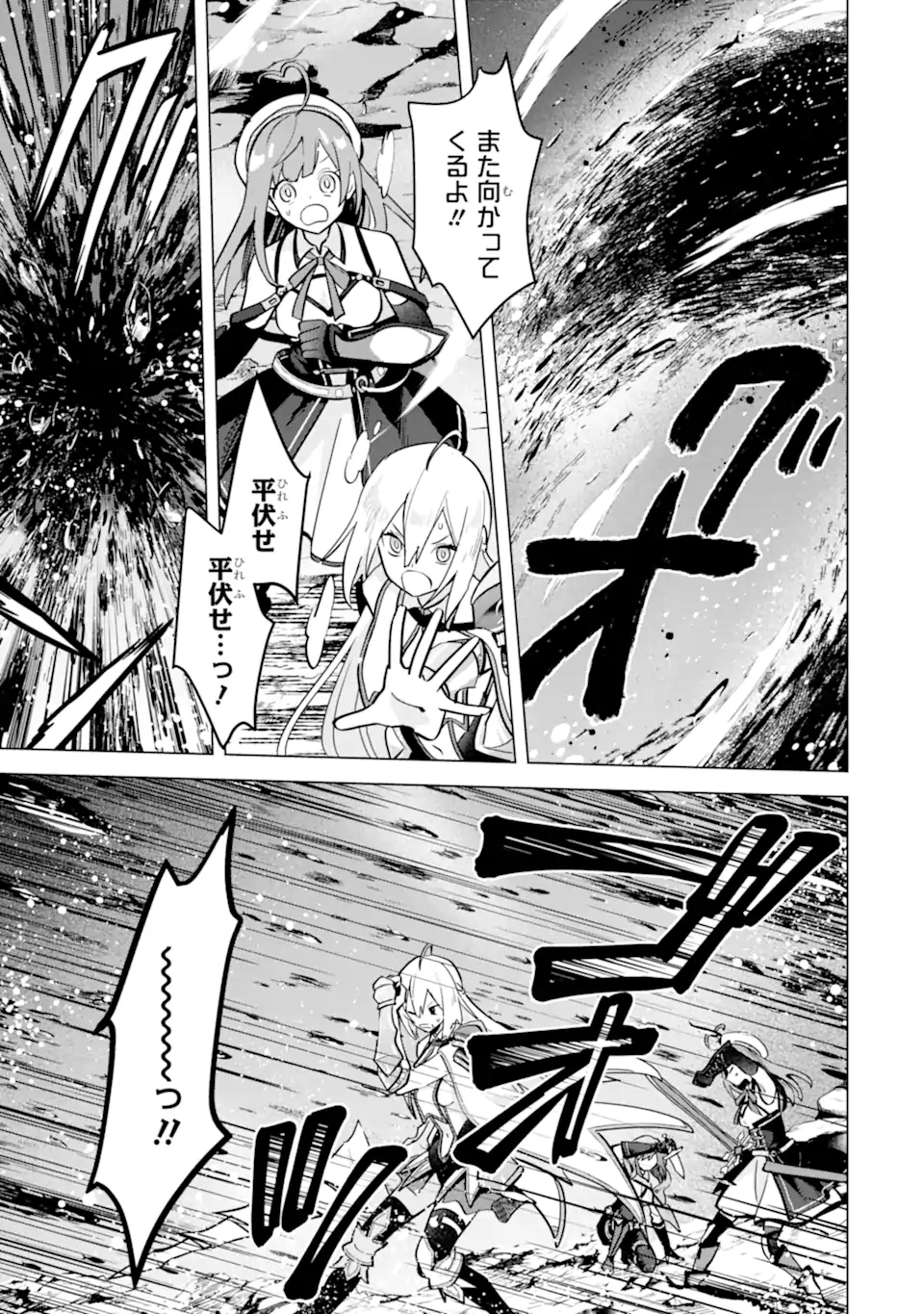 Saibai Cheat de Saikyou Saien: E Tada no Katei Saien desu kedo Chap 12.2 - Next Chap 13.2