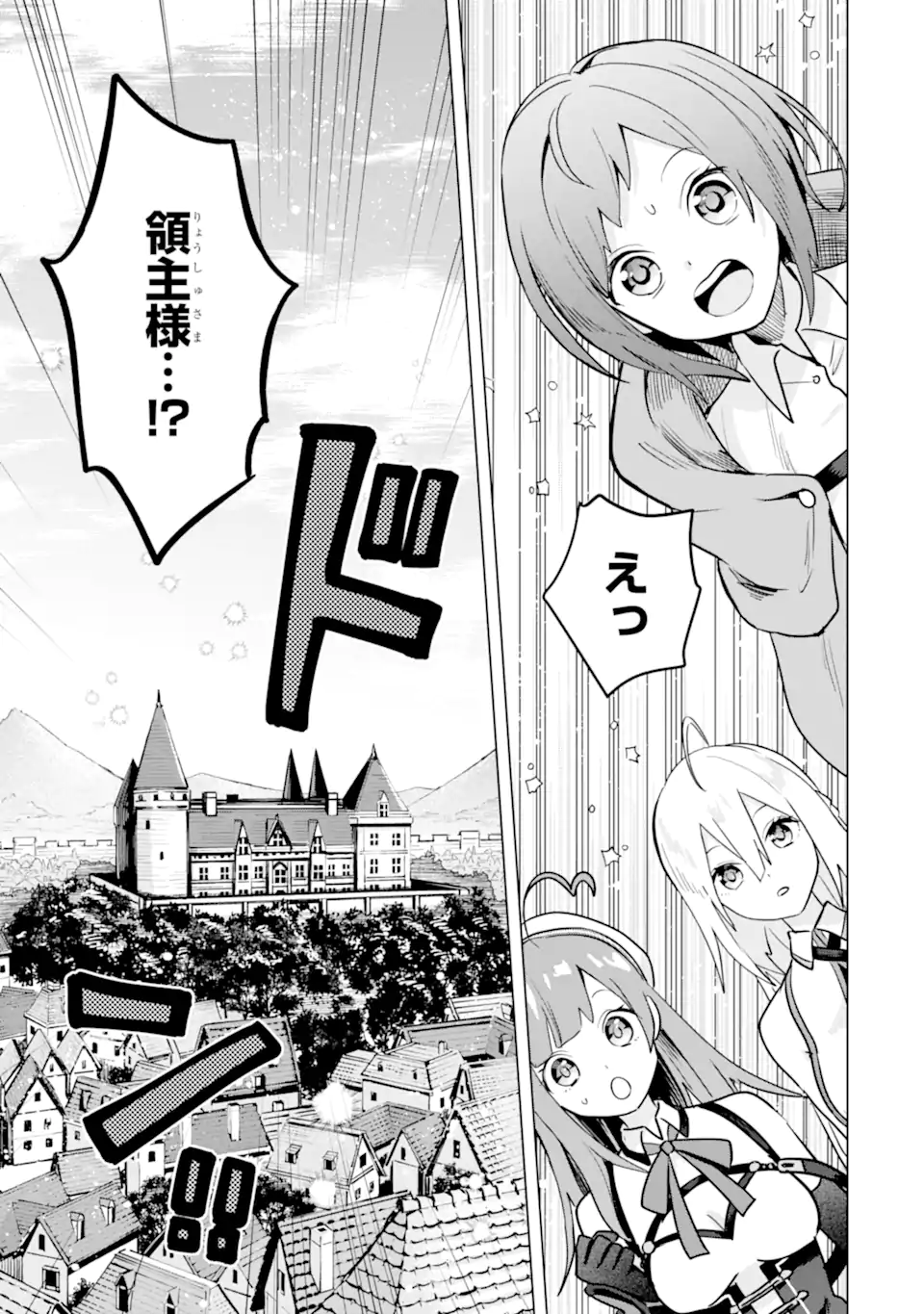 Saibai Cheat de Saikyou Saien: E Tada no Katei Saien desu kedo Chap 12.2 - Next Chap 13.2