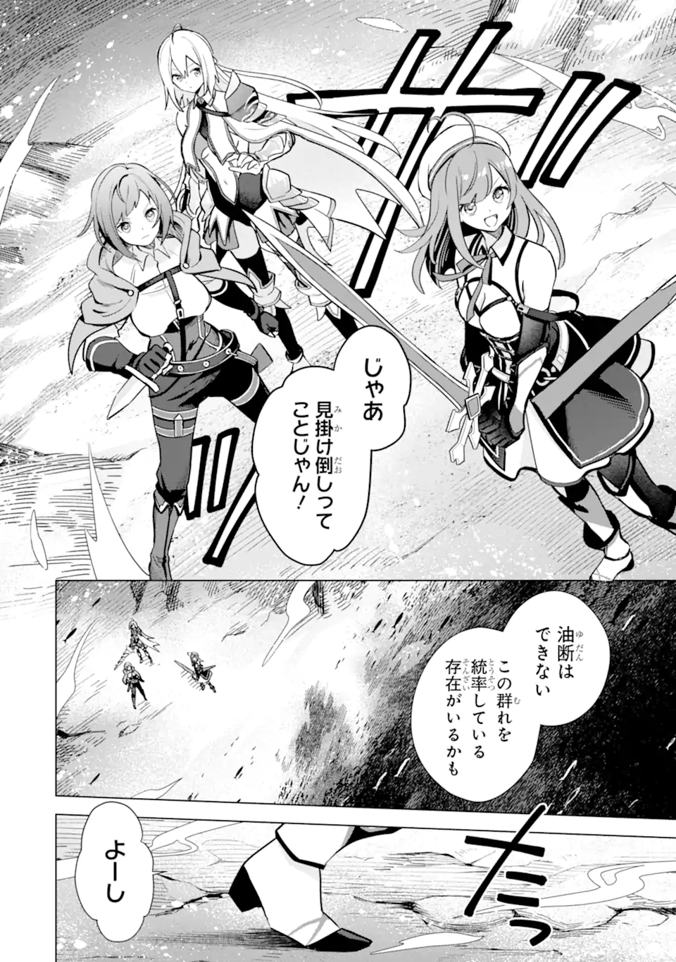 Saibai Cheat de Saikyou Saien: E Tada no Katei Saien desu kedo Chap 12.2 - Next Chap 13.2