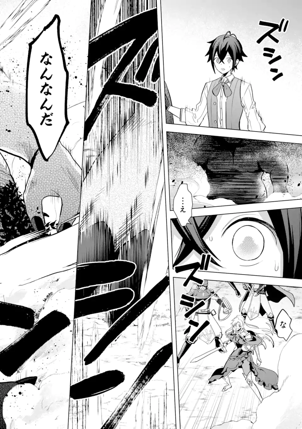 Saibai Cheat de Saikyou Saien: E Tada no Katei Saien desu kedo Chap 17.3 - Next Chap 18.3