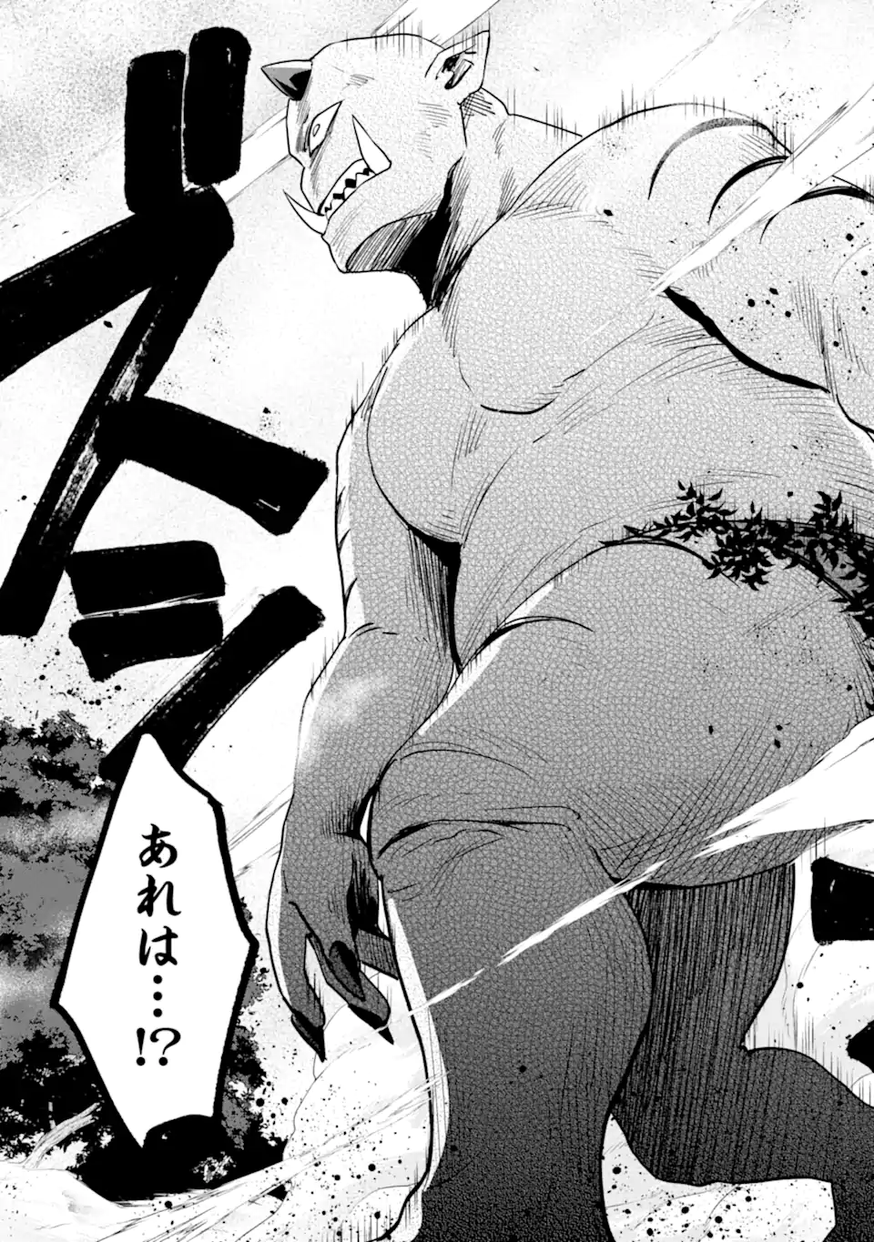 Saibai Cheat de Saikyou Saien: E Tada no Katei Saien desu kedo Chap 17.3 - Next Chap 18.3