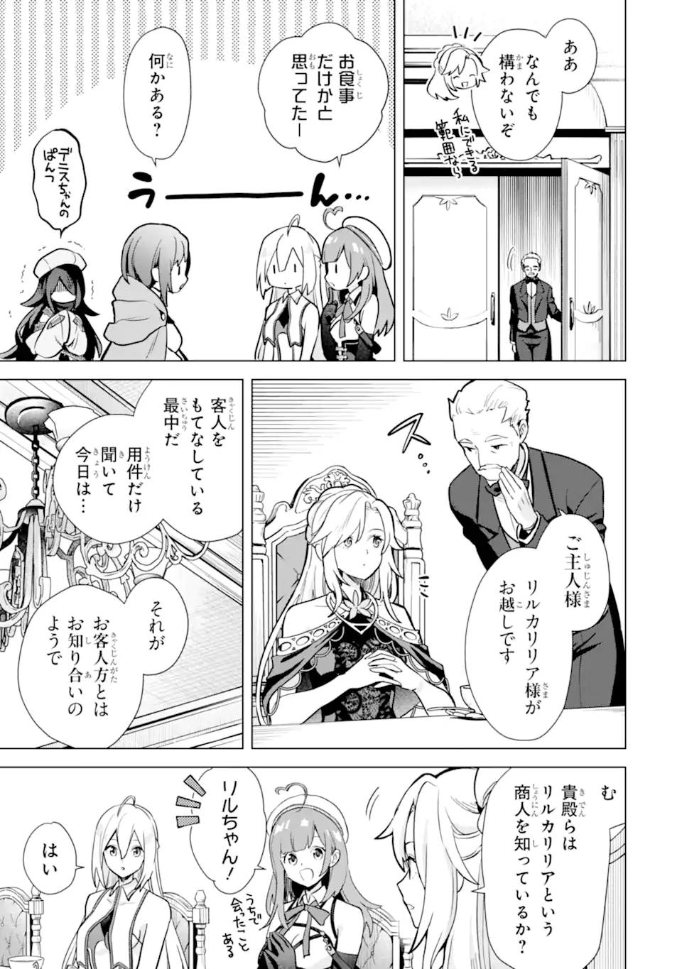 Saibai Cheat de Saikyou Saien: E Tada no Katei Saien desu kedo Chap 14.2 - Next Chap 15.2