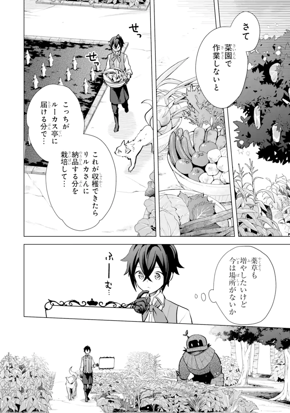 Saibai Cheat de Saikyou Saien: E Tada no Katei Saien desu kedo Chap 14.2 - Next Chap 15.2