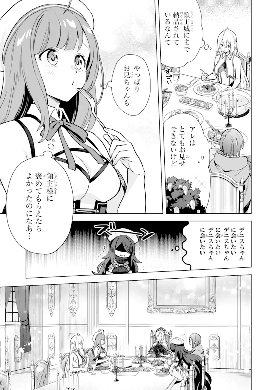 Saibai Cheat de Saikyou Saien: E Tada no Katei Saien desu kedo Chap 14.2 - Next Chap 15.2