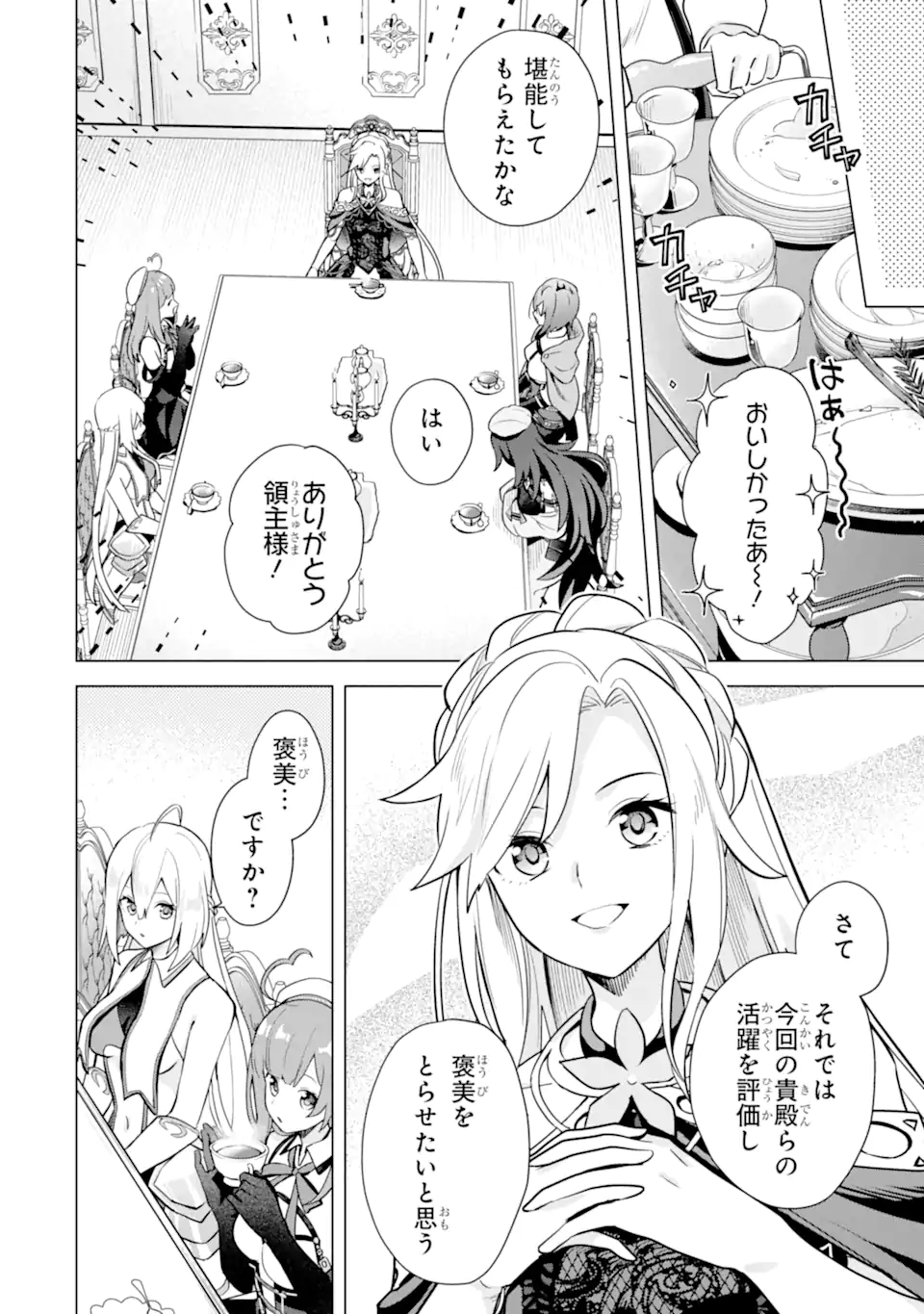 Saibai Cheat de Saikyou Saien: E Tada no Katei Saien desu kedo Chap 14.2 - Next Chap 15.2