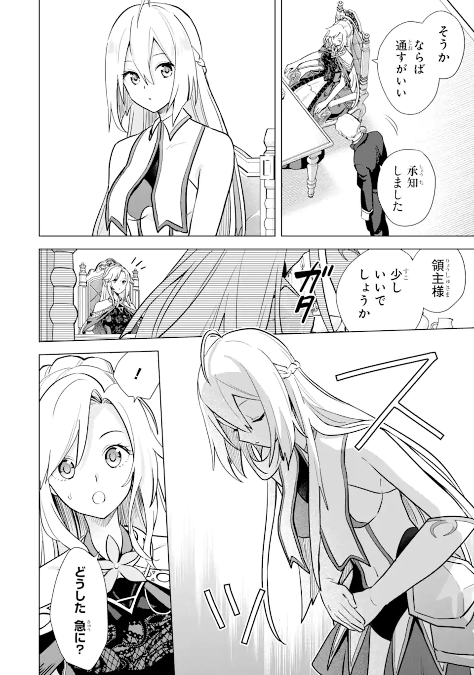 Saibai Cheat de Saikyou Saien: E Tada no Katei Saien desu kedo Chap 14.2 - Next Chap 15.2