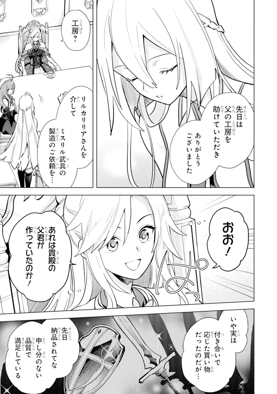 Saibai Cheat de Saikyou Saien: E Tada no Katei Saien desu kedo Chap 14.2 - Next Chap 15.2