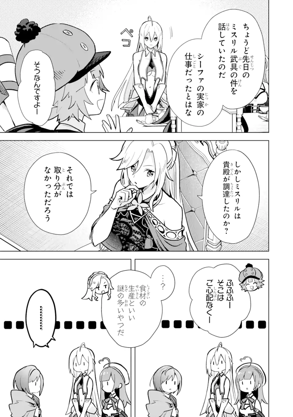 Saibai Cheat de Saikyou Saien: E Tada no Katei Saien desu kedo Chap 14.2 - Next Chap 15.2