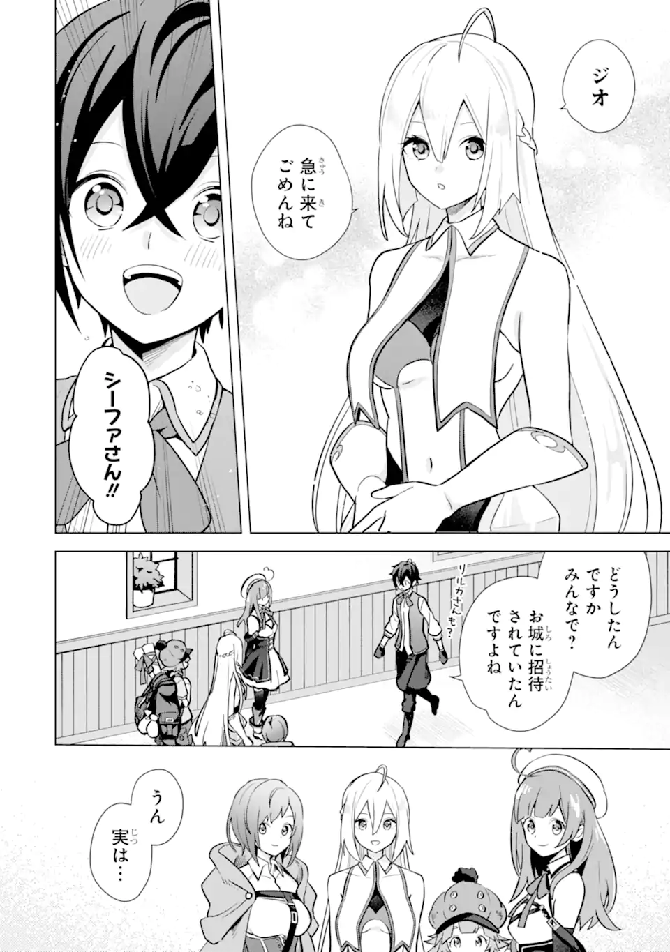 Saibai Cheat de Saikyou Saien: E Tada no Katei Saien desu kedo Chap 14.3 - Next Chap 15.3