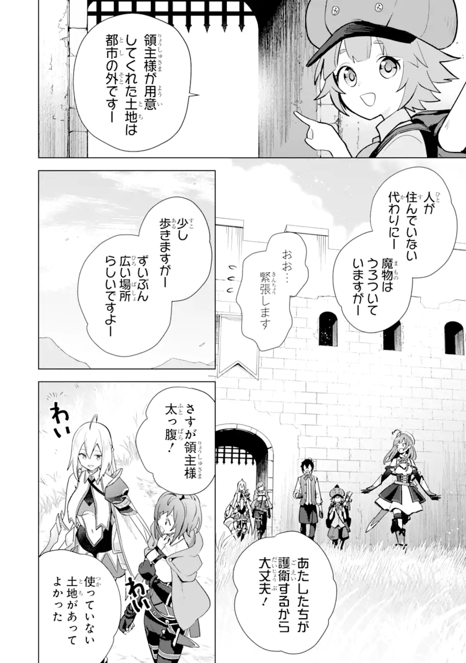 Saibai Cheat de Saikyou Saien: E Tada no Katei Saien desu kedo Chap 14.3 - Next Chap 15.3