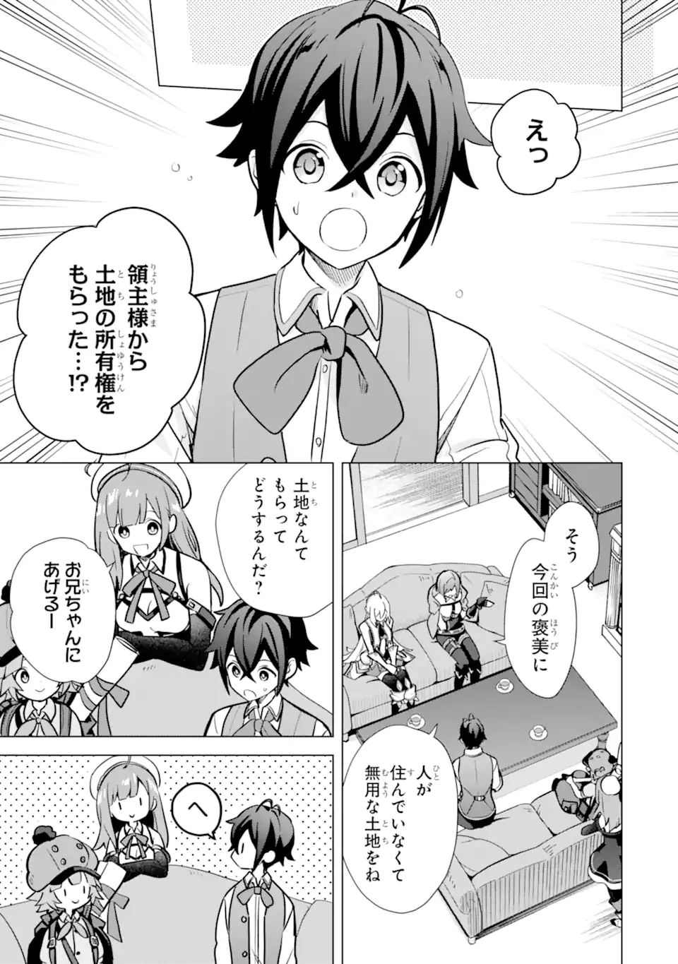 Saibai Cheat de Saikyou Saien: E Tada no Katei Saien desu kedo Chap 14.3 - Next Chap 15.3