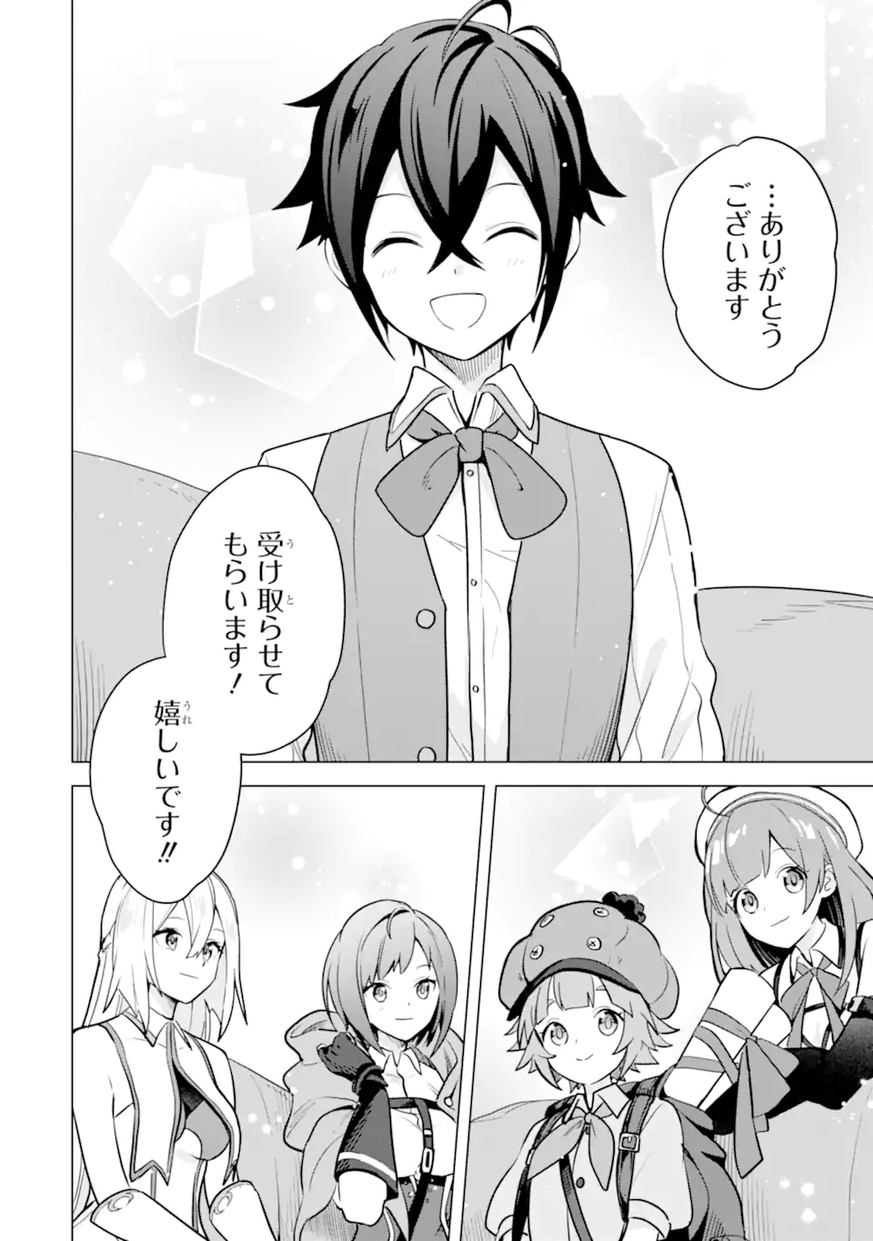 Saibai Cheat de Saikyou Saien: E Tada no Katei Saien desu kedo Chap 14.3 - Next Chap 15.3