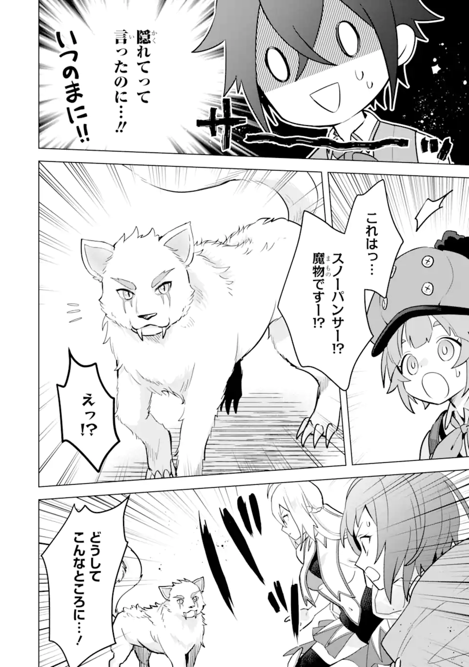 Saibai Cheat de Saikyou Saien: E Tada no Katei Saien desu kedo Chap 14.3 - Next Chap 15.3