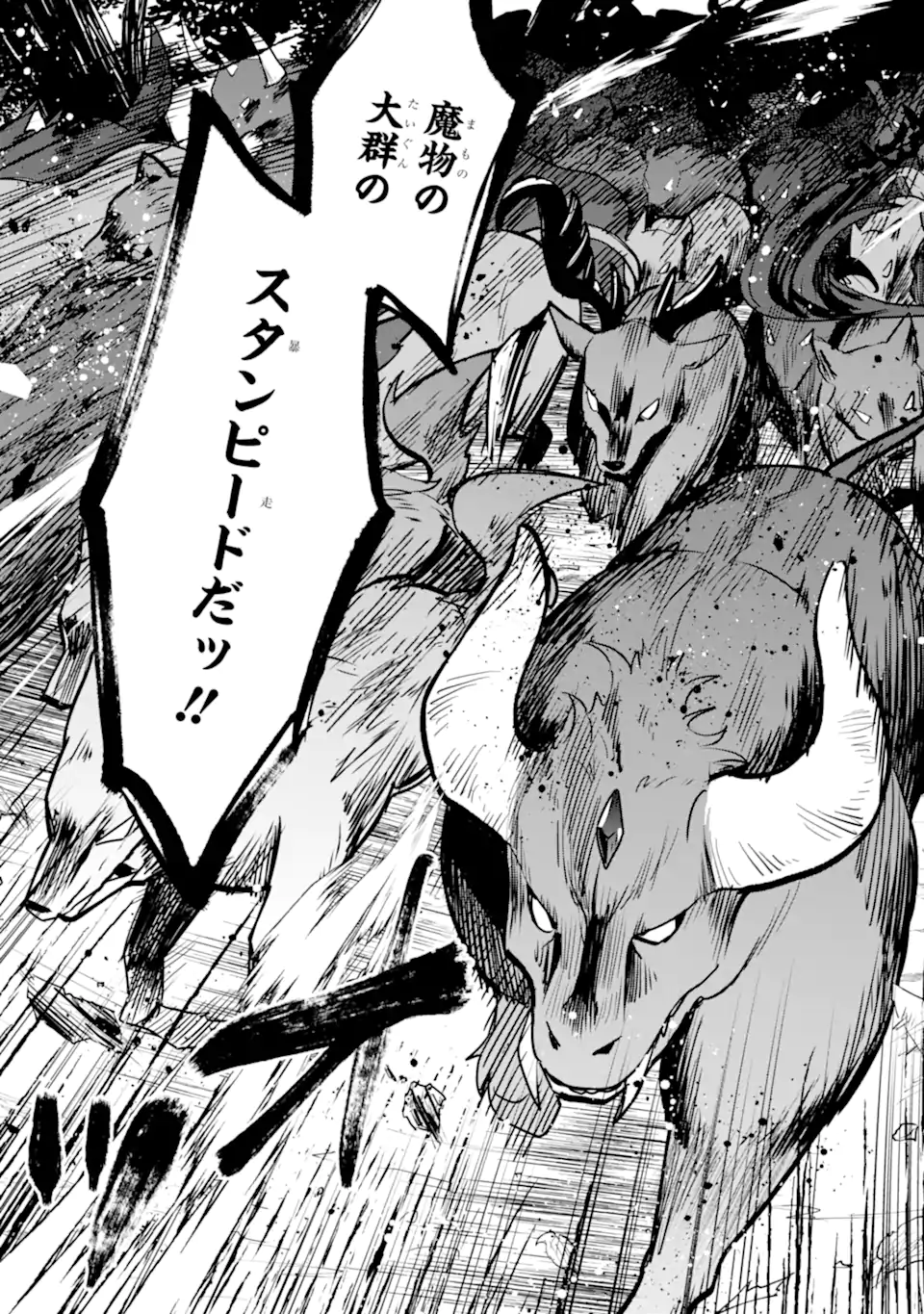 Saibai Cheat de Saikyou Saien: E Tada no Katei Saien desu kedo Chap 15.4 - Next Chap 16.4