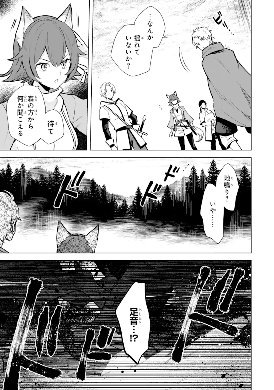 Saibai Cheat de Saikyou Saien: E Tada no Katei Saien desu kedo Chap 15.4 - Next Chap 16.4