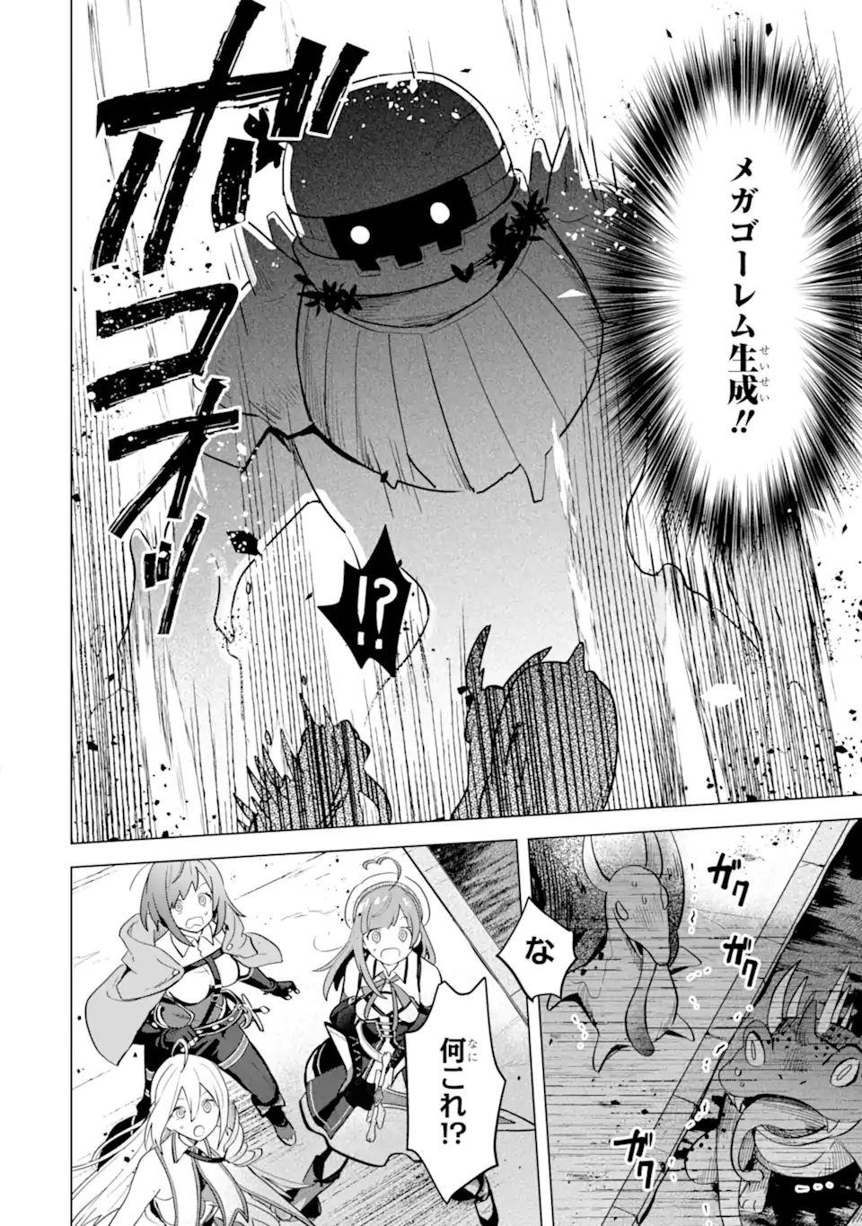 Saibai Cheat de Saikyou Saien: E Tada no Katei Saien desu kedo Chap 15.1 - Next Chap 16.1