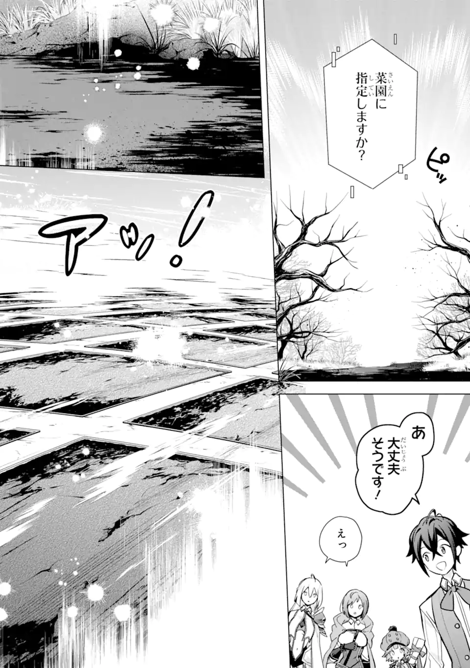 Saibai Cheat de Saikyou Saien: E Tada no Katei Saien desu kedo Chap 15.1 - Next Chap 16.1