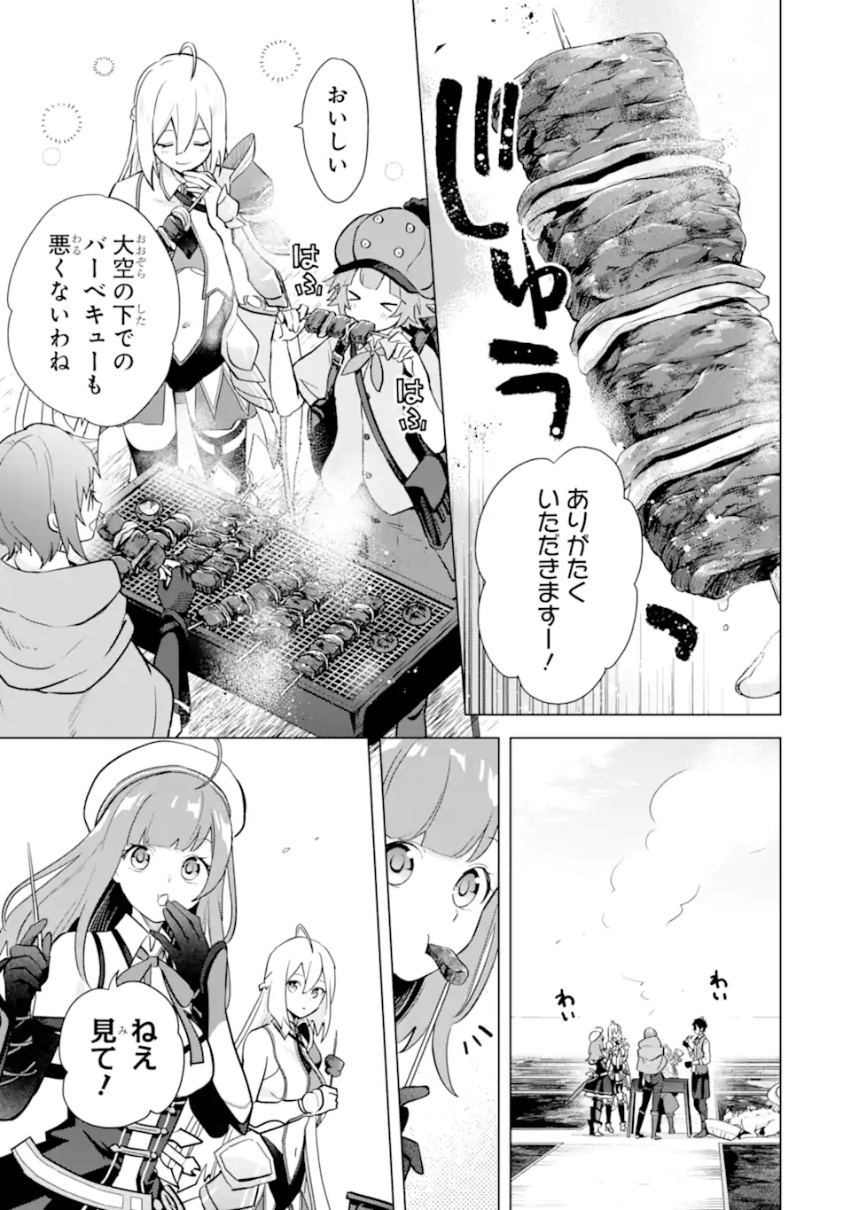 Saibai Cheat de Saikyou Saien: E Tada no Katei Saien desu kedo Chap 15.2 - Next Chap 16.2