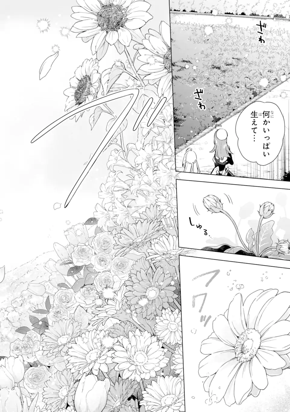 Saibai Cheat de Saikyou Saien: E Tada no Katei Saien desu kedo Chap 15.2 - Next Chap 16.2