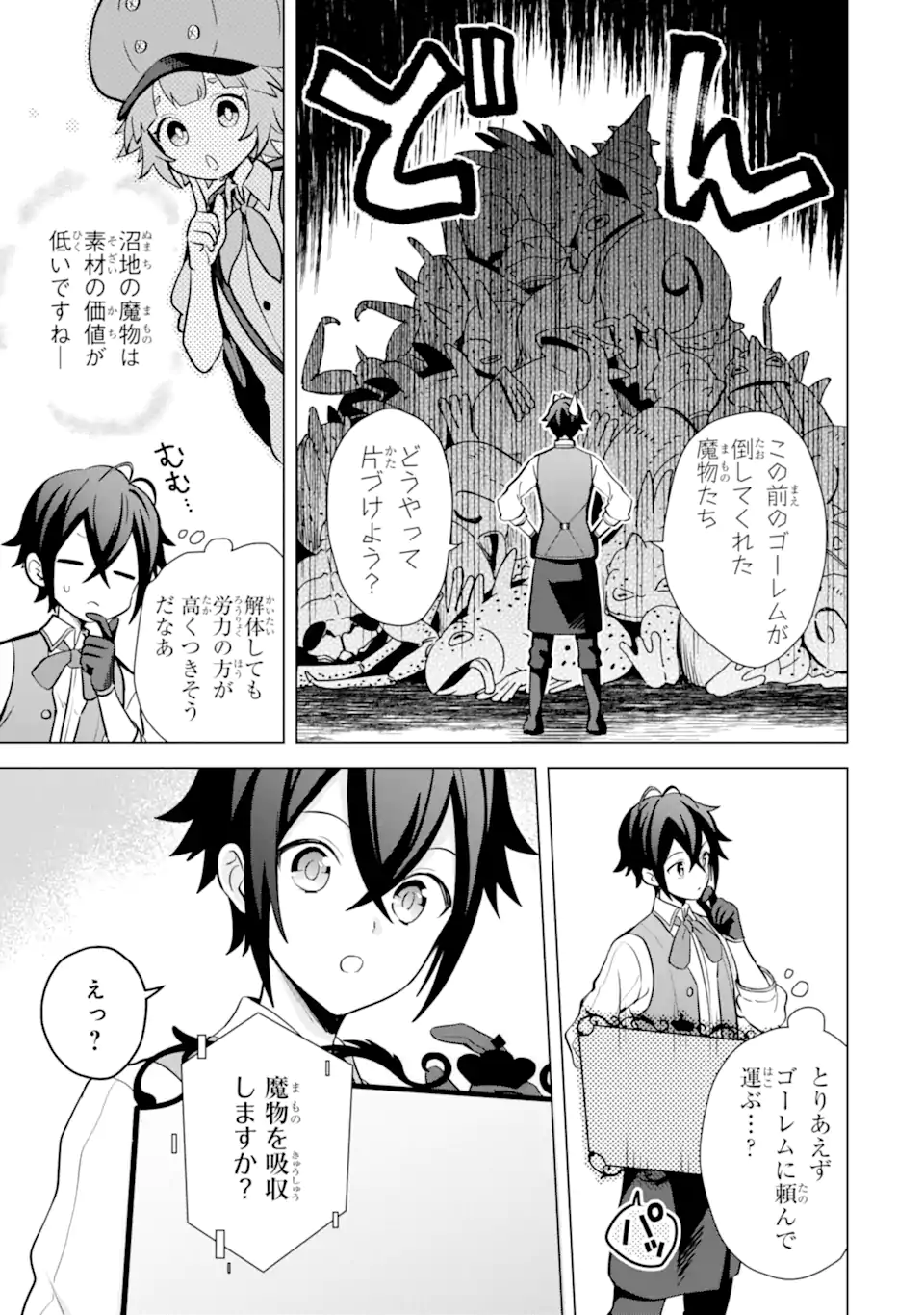 Saibai Cheat de Saikyou Saien: E Tada no Katei Saien desu kedo Chap 15.3 - Next Chap 16.3