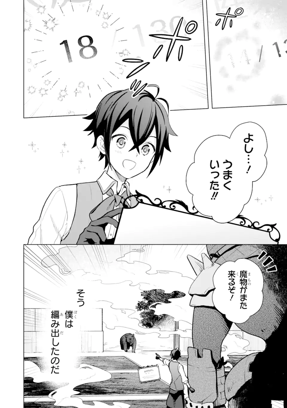 Saibai Cheat de Saikyou Saien: E Tada no Katei Saien desu kedo Chap 15.3 - Next Chap 16.3