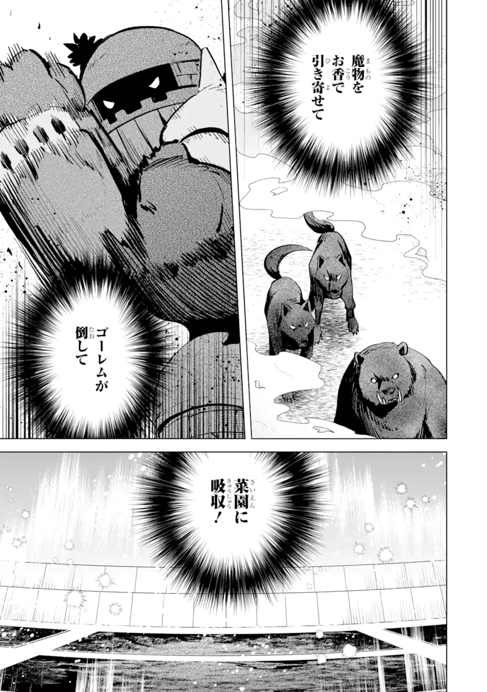 Saibai Cheat de Saikyou Saien: E Tada no Katei Saien desu kedo Chap 15.3 - Next Chap 16.3