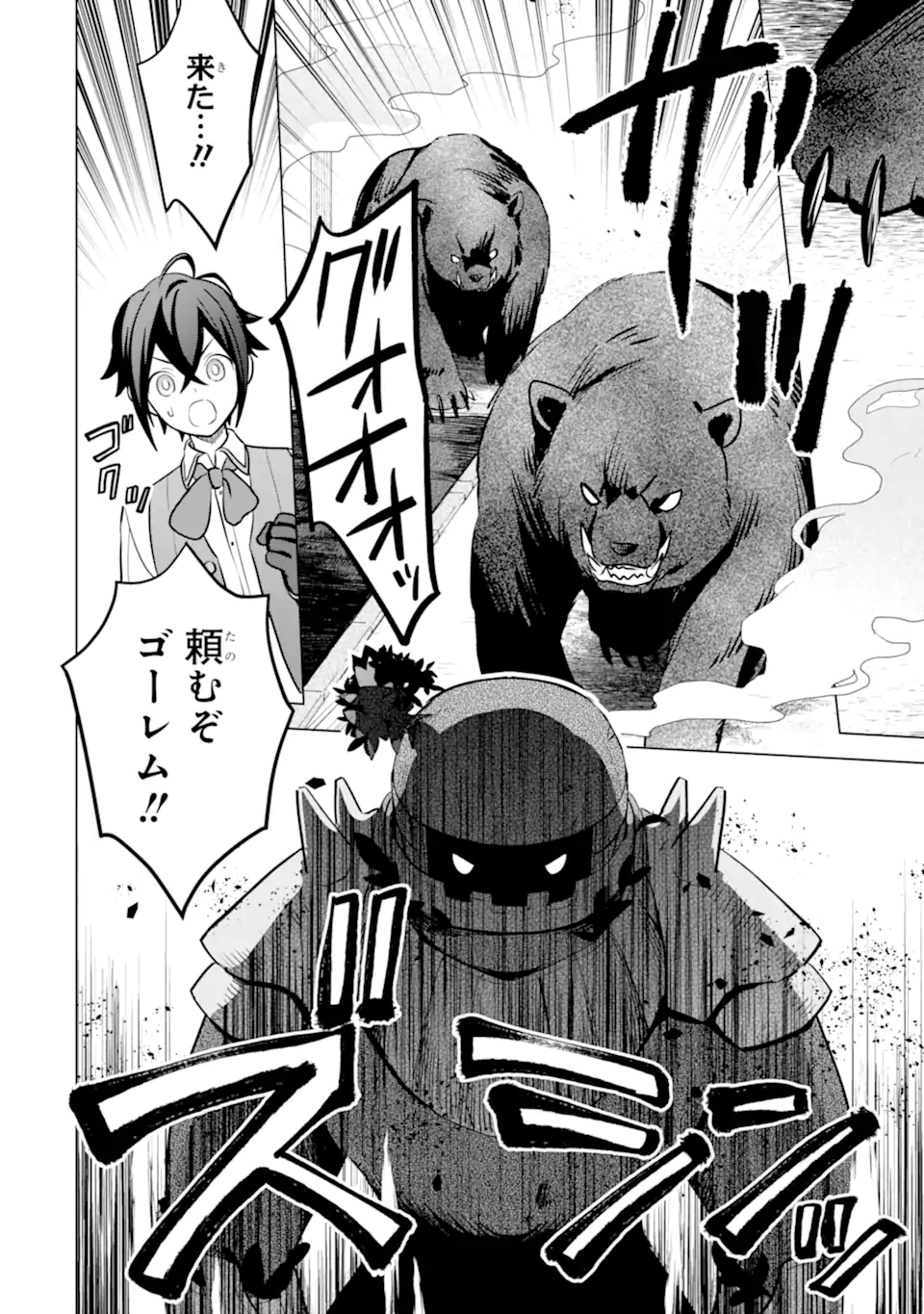 Saibai Cheat de Saikyou Saien: E Tada no Katei Saien desu kedo Chap 15.3 - Next Chap 16.3