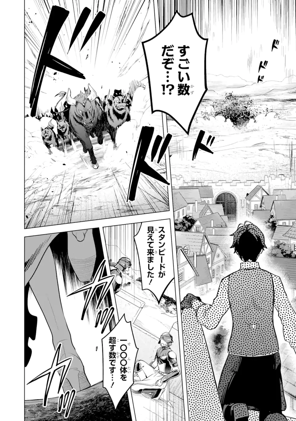 Saibai Cheat de Saikyou Saien: E Tada no Katei Saien desu kedo Chap 16.2 - Next Chap 17.2