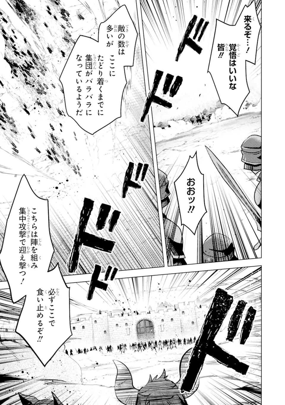 Saibai Cheat de Saikyou Saien: E Tada no Katei Saien desu kedo Chap 16.2 - Next Chap 17.2