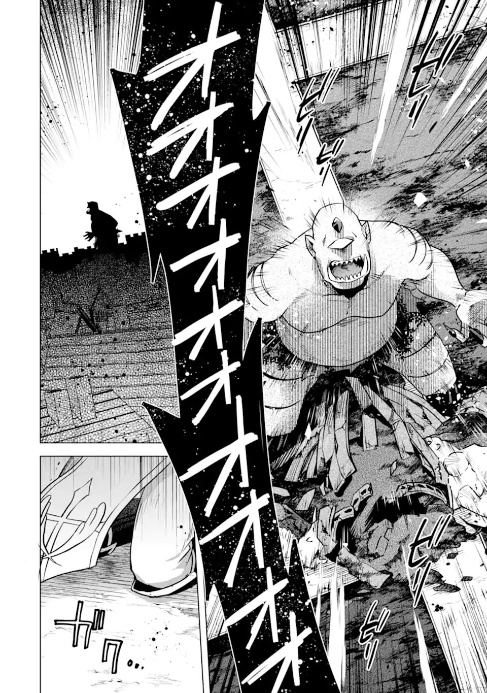 Saibai Cheat de Saikyou Saien: E Tada no Katei Saien desu kedo Chap 18.1 - Next Chap 19.1