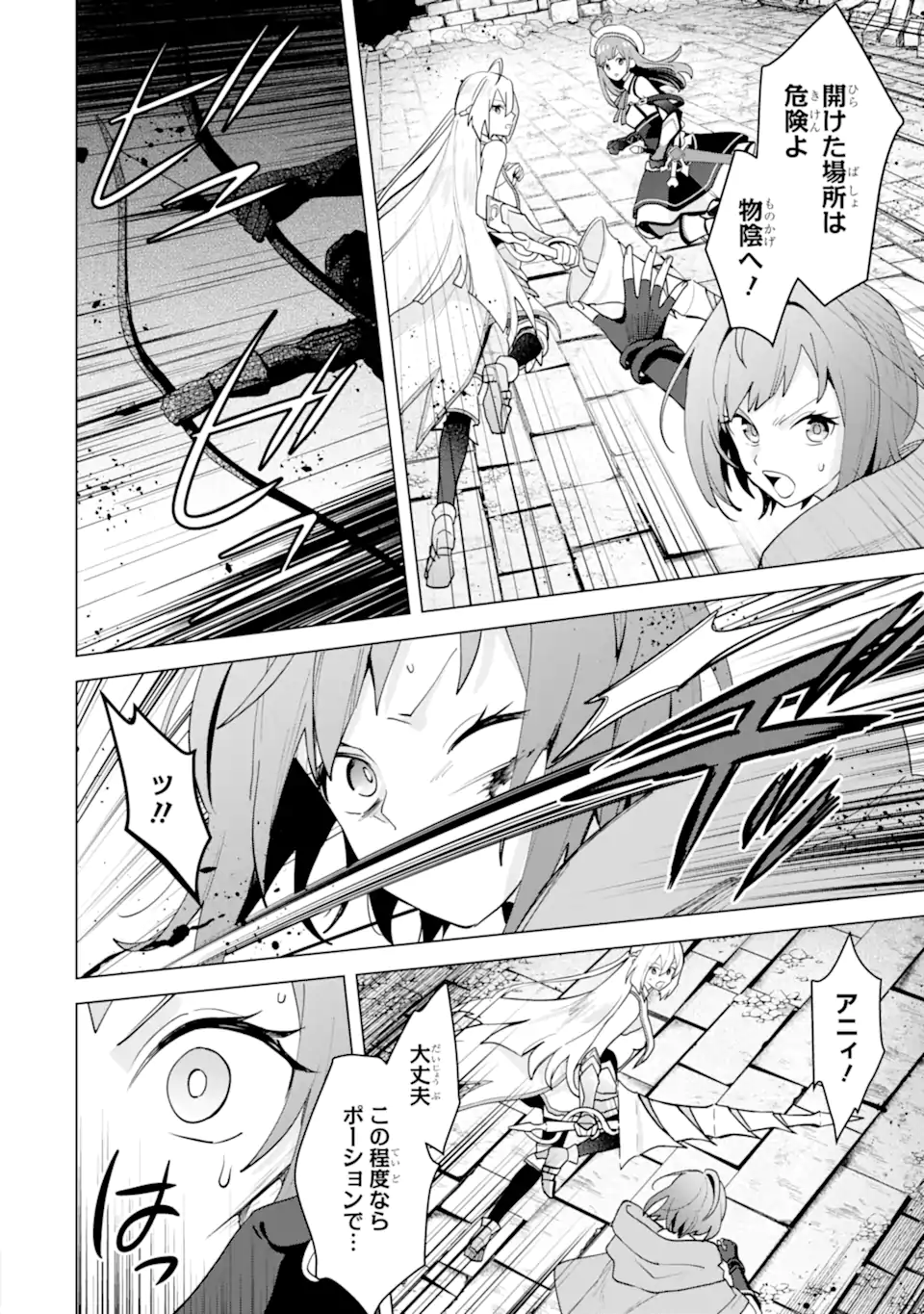 Saibai Cheat de Saikyou Saien: E Tada no Katei Saien desu kedo Chap 19.6 - Next Chap 20.6