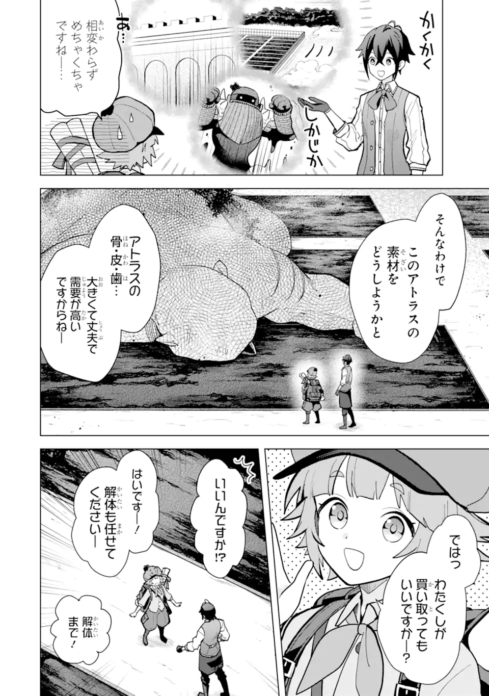 Saibai Cheat de Saikyou Saien: E Tada no Katei Saien desu kedo Chap 19.1 - Next Chap 20.1